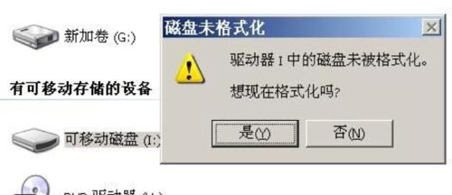 解决U盘在电脑上不显示的问题（恢复U盘显示的有效方法和技巧）