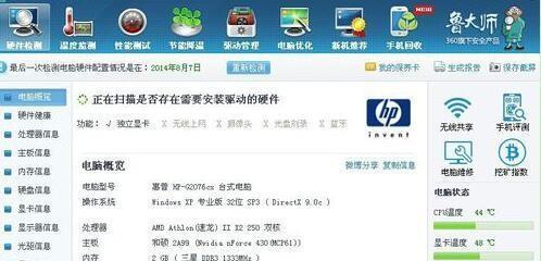 电脑配置信息查看指南（如何全面了解电脑的硬件和软件配置信息）