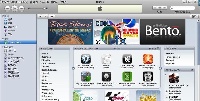 探索苹果iTunes的开放之门（发现更多多元化的音乐和媒体资源）