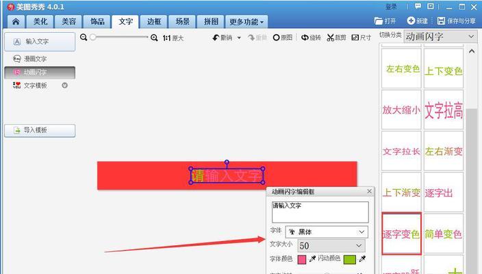 如何设置显示器字体大小（简单操作）