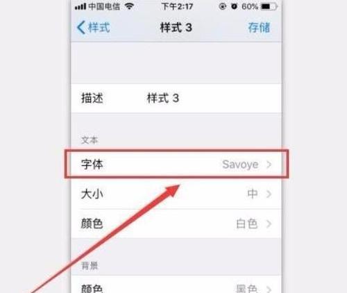 如何设置显示器字体大小（简单操作）