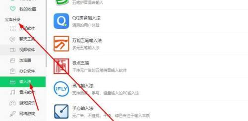 如何设置电脑输入法的默认主题（个性化定制你的输入法外观）