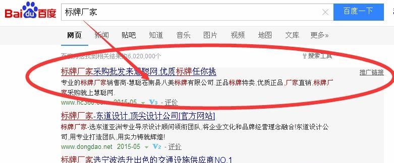 解放你的搜索——百度搜索去广告方法大揭秘（告别烦扰）