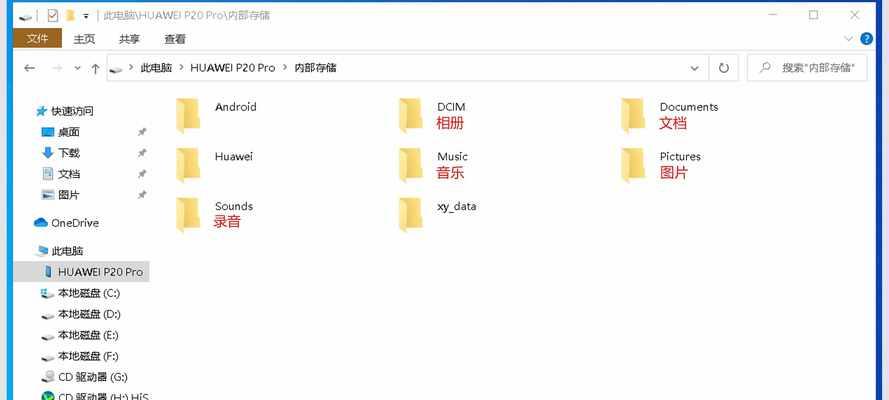华为手机文件夹的位置及使用方法（轻松管理文件）