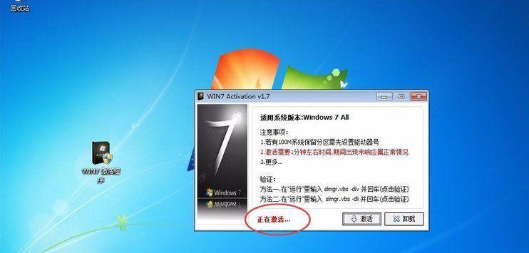 Win7系统的合理分区配置方案（为您解析Win7系统分区的关键）