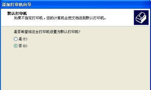 如何添加打印机到电脑（简单步骤快速连接打印机）