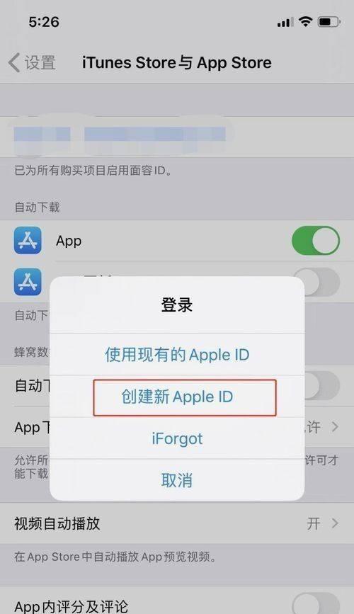 苹果手机ID锁解开的方法与技巧（掌握解开苹果手机ID锁的实用指南）