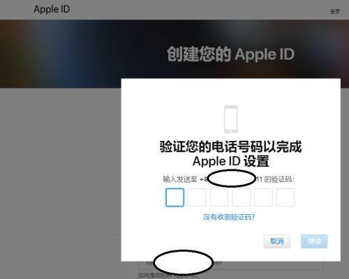 苹果手机ID锁解开的方法与技巧（掌握解开苹果手机ID锁的实用指南）