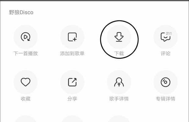 如何将歌曲下载为MP3格式并保存到U盘（简单步骤让你轻松拥有喜爱的音乐收藏）