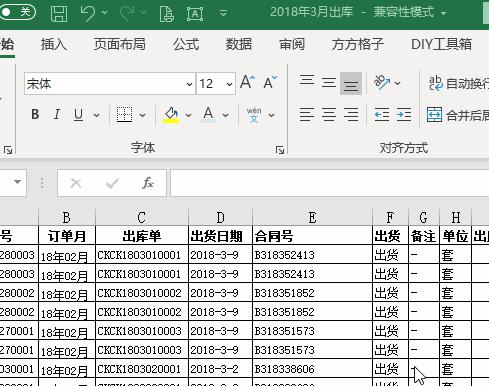 免费软件的制作与分享——开放共享的数字时代（以表格为工具）