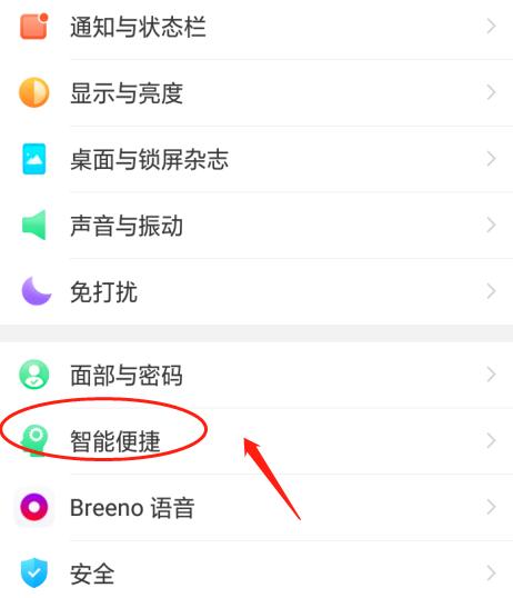 解密OPPO手机屏幕锁定的奥秘（破解技巧）