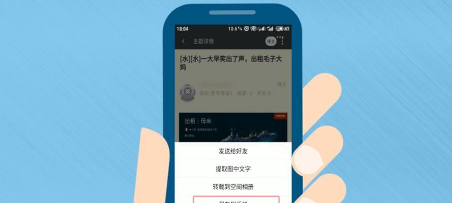 QQ视频截图保存位置在哪里（探索QQ视频截图保存路径及使用技巧）
