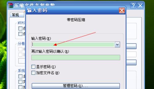文件加密压缩（保护文件隐私）