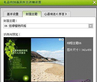选择哪个软件来制作电子相册（比较不同软件的功能和优势）