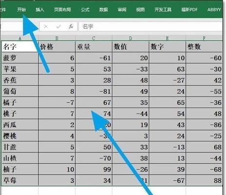 快速合并多个Excel表格文件的技巧（提高工作效率）