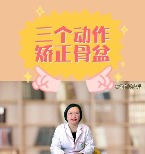 改善骨盆前倾问题的有效方法（调整坐姿）