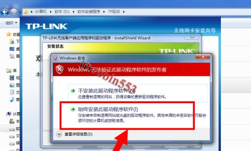 如何在电脑上安装无线网卡驱动（简单操作教程）