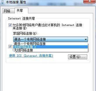 如何在Win7下创建宽带连接的快捷方式（简便快捷创建宽带连接的方法）
