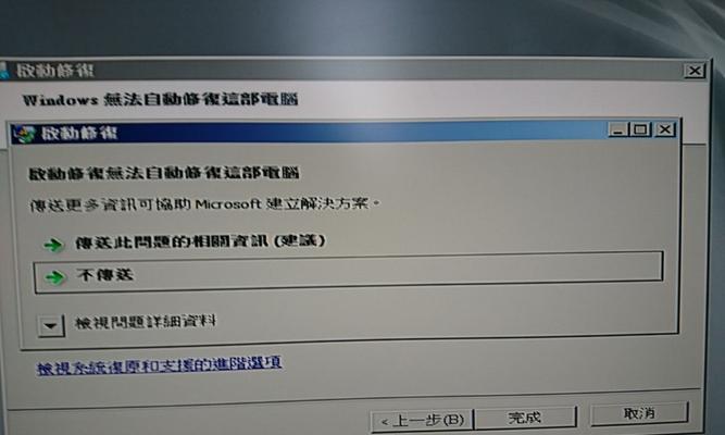 Win7系统如何恢复出厂设置（快速恢复系统到初始状态）