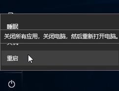 Win10笔记本开机黑屏问题解决方法（快速排除故障）