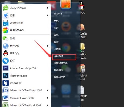 Win7无线网络连接不见了怎么办（解决Win7无线网络连接不见问题的方法及步骤）