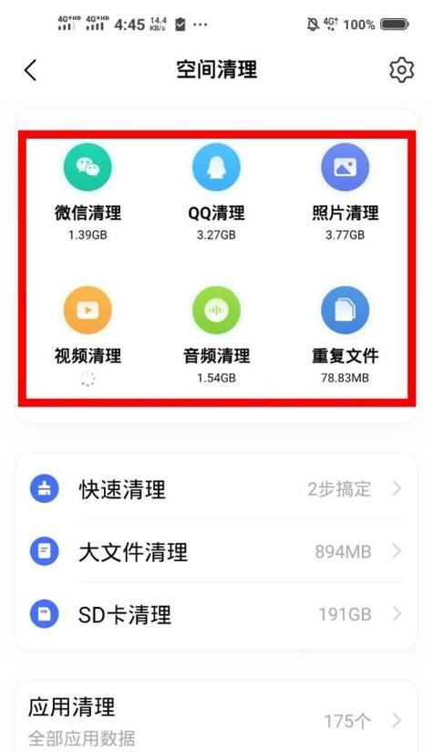 清理内存软件推荐（有效优化手机性能的内存清理工具推荐）