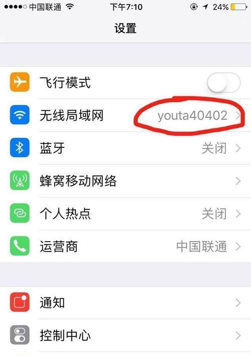 如何查看自己手机的WiFi密码（快速获取并查看已连接WiFi网络的密码）