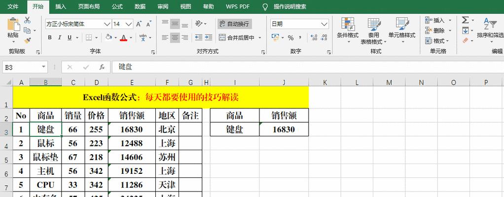 使用Excel多表格合并命令提高工作效率（快速合并多个Excel表格）