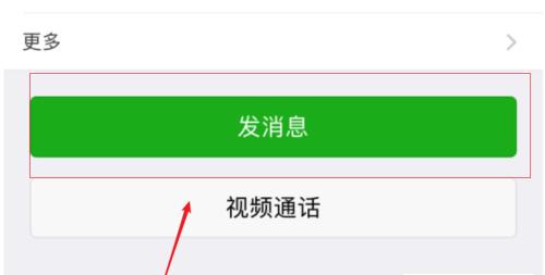 如何将微信好友转移到另一个微信号上（简单操作实现好友迁移）