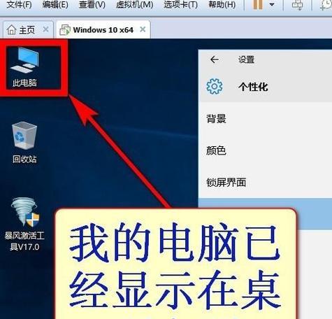 桌面上部分图标不见了，如何解决（快速找回消失的桌面图标）