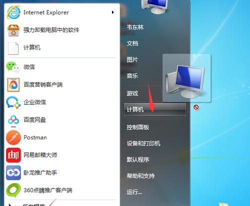 桌面上部分图标不见了，如何解决（快速找回消失的桌面图标）