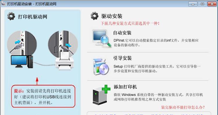 解决打印机显示错误的方法（快速排除常见打印机问题）