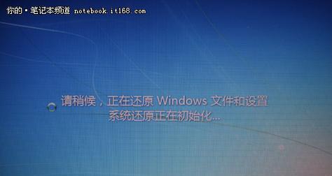 如何操作win7还原出厂系统（详细步骤教你恢复win7出厂设置）