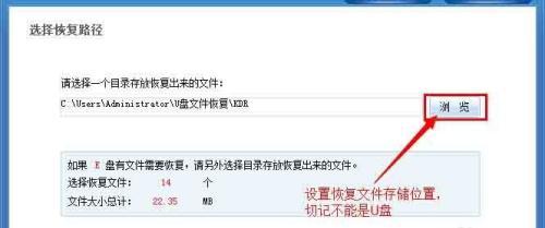 如何恢复误删的U盘文件（有效方法帮助您恢复被误删除的U盘文件）