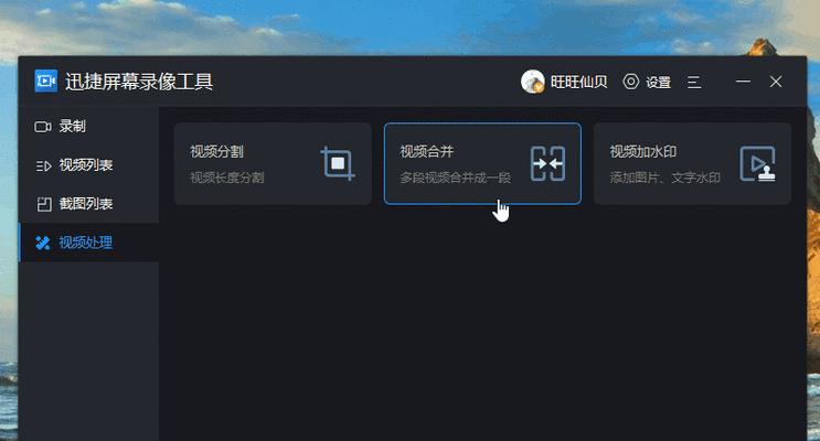 电脑录制视频的技巧与方法（掌握录制视频的基本操作）