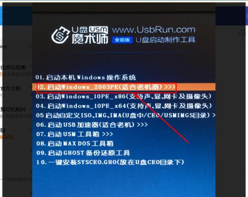 如何使用U盘安装系统（电脑安装系统的简便方法）