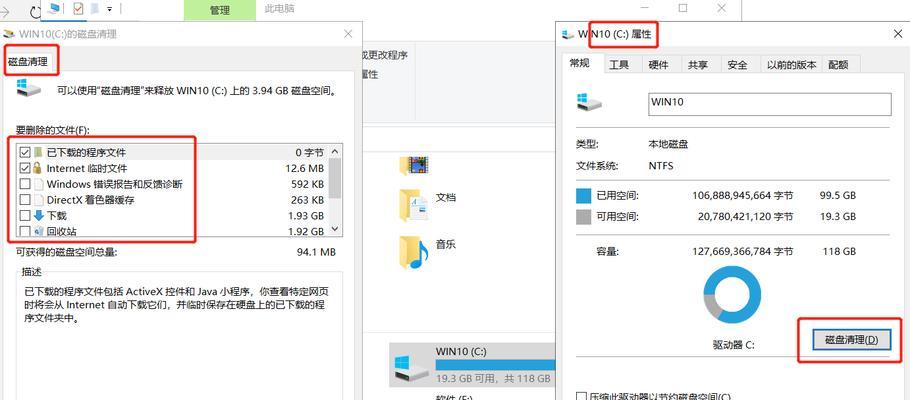清理C盘内存的方法（如何有效地清理C盘内存）