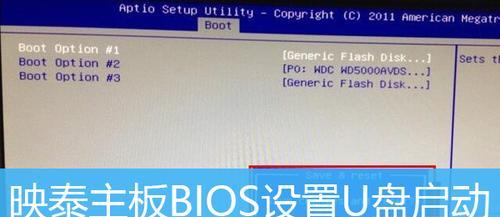 映泰主板U盘启动按F几开机（探索映泰主板U盘启动的快捷键和开机方式）
