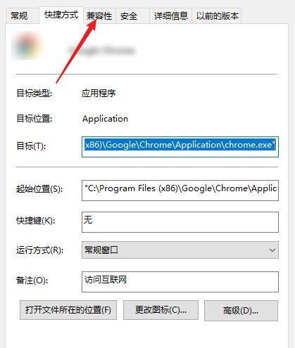 谷歌浏览器兼容性设置详解（如何在谷歌浏览器中打开兼容性设置）