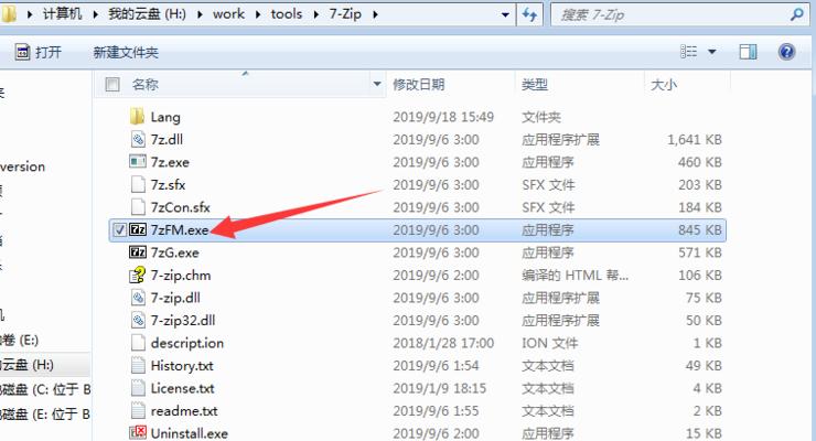 使用7-Zip解压桌面文件的简易指南（轻松解压）