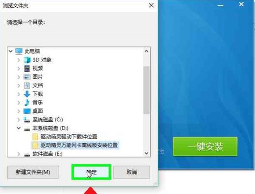 Win7安装教程（简单操作教你轻松解决驱动选择文件问题）