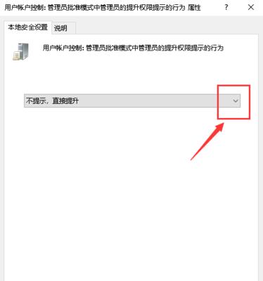 探索Win10管理员身份运行的相关问题（解密Win10管理员身份运行的奥秘）
