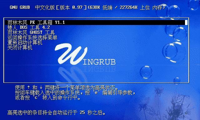 雨林木风光盘重装系统的全面教程（简单快捷）