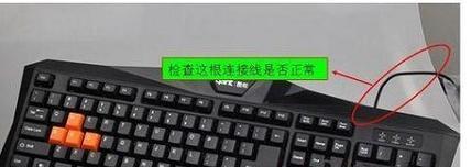 平板电脑键盘失灵的解决方法（应对平板电脑键盘失灵）