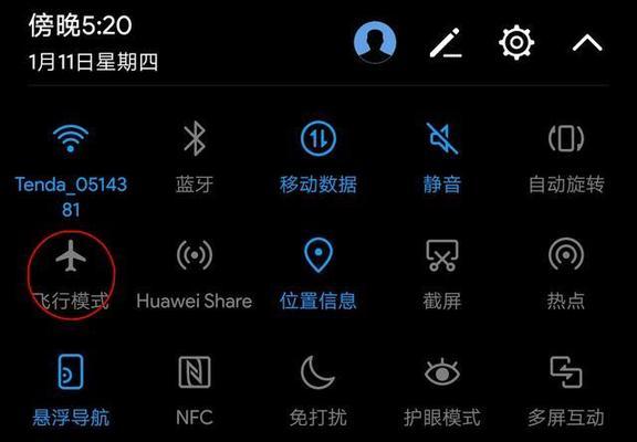 手机反应慢怎么办（提升手机反应速度的7个简单方法）