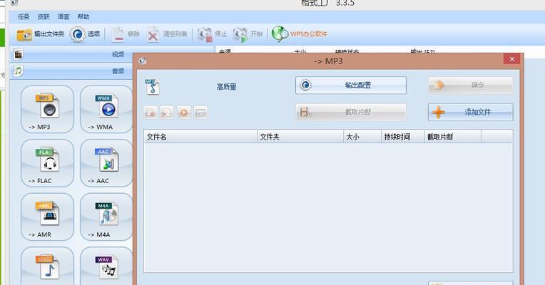 将CD光盘转换成MP3格式的简易方法（使用简单步骤将CD光盘中的音乐转换为MP3音频文件）