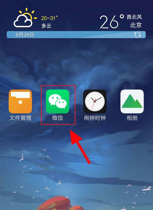 手机微信如何快速发送文件夹给好友（以手机微信为工具）