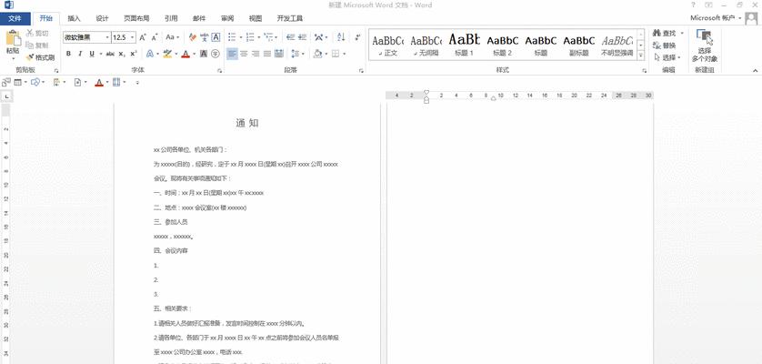 解决Word中删除不掉的空白页问题（如何有效删除Word文档中多余的空白页）