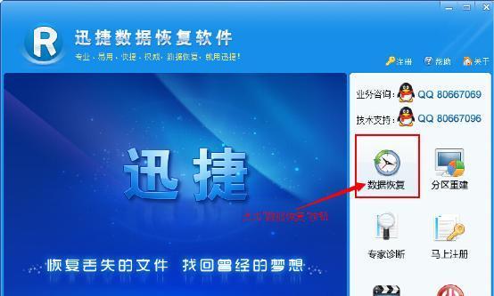 电脑文件删除恢复的方法与技巧（利用专业软件和备份技巧）
