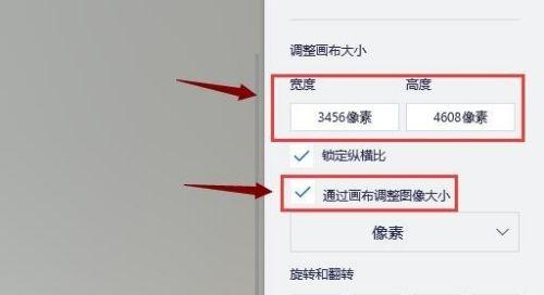如何调整照片大小KB和像素（简易教程帮助您调整照片大小）